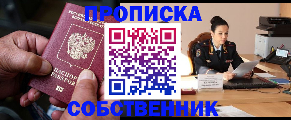 временная регистрация поиск в Белебее