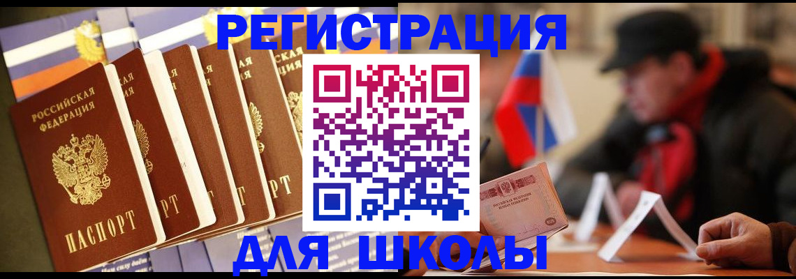 временная регистрация недорого в Белебее