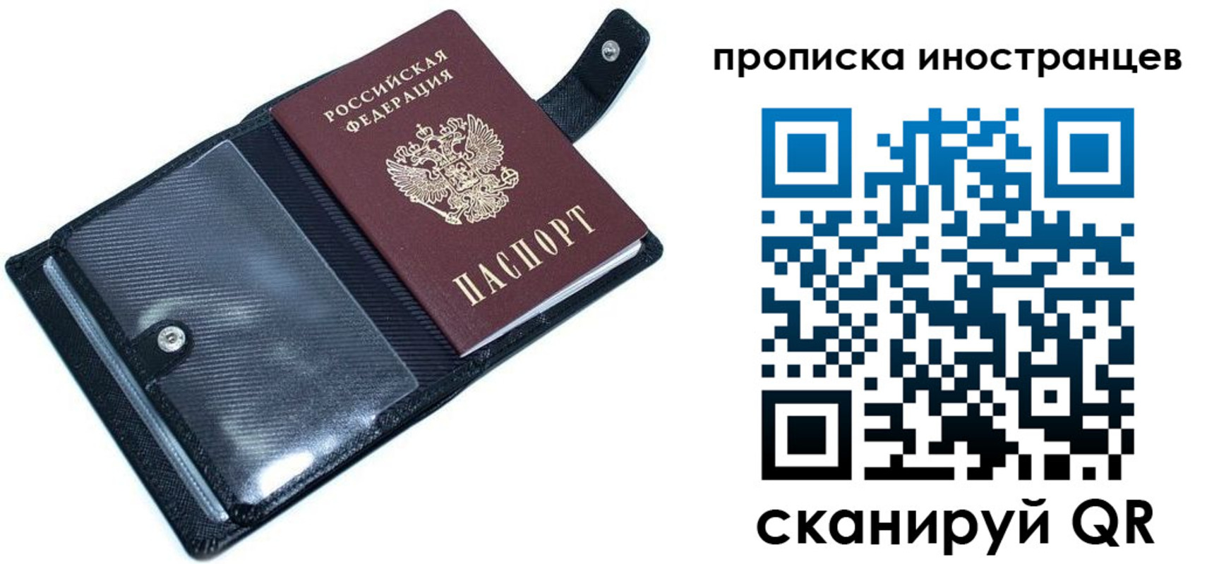 где прописаться в Белебее