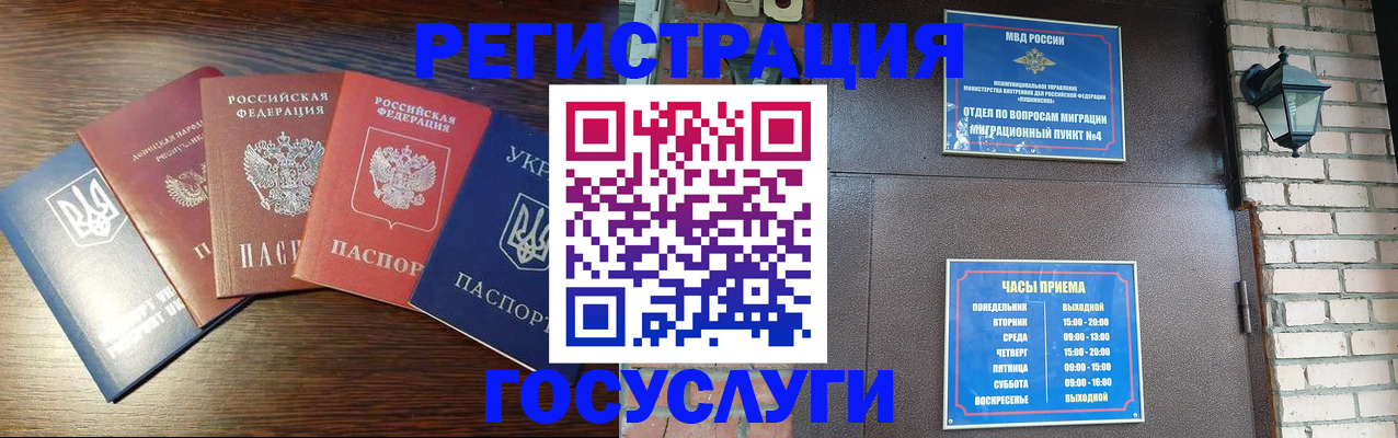 прописка регистрация в Белебее
