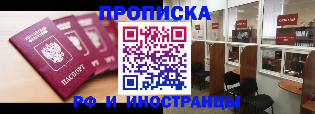 пропишу в квартире в Белебее