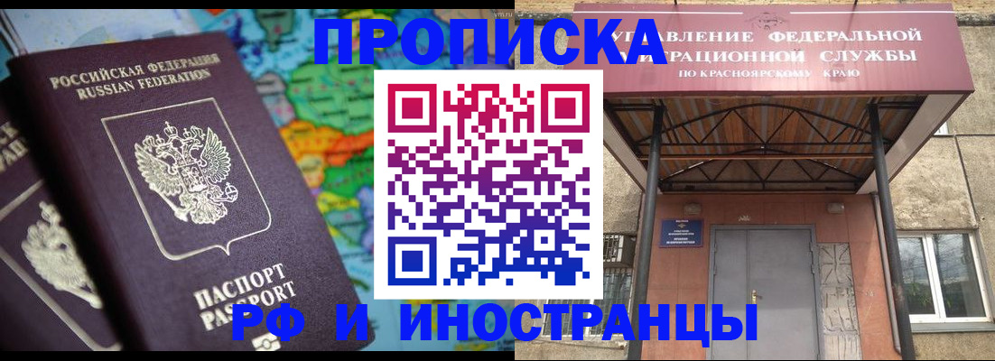 временная регистрация недорого в Белебее
